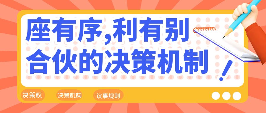 股權(quán)激勵(lì)存在的風(fēng)險(xiǎn)及注意事項(xiàng)！