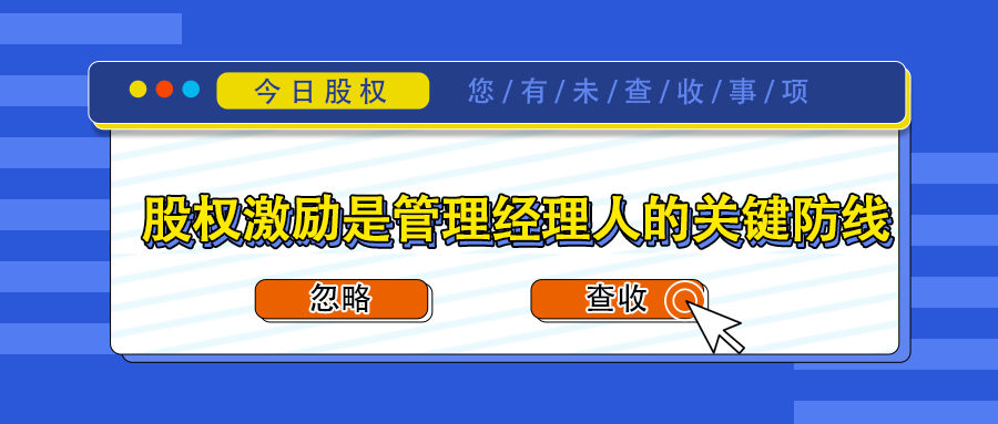 控股公司架構(gòu)設(shè)計(jì)要點(diǎn)